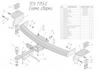 Фаркоп T113-E для TOYOTA L.C. PRADO (J120/J150) (2002 - ...) / LEXUS GX (460/470) (...- 2014) / FJ CRUISER от магазина ФаркопРос